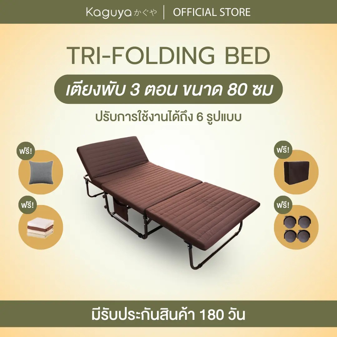 เตียงพับ KYM-80