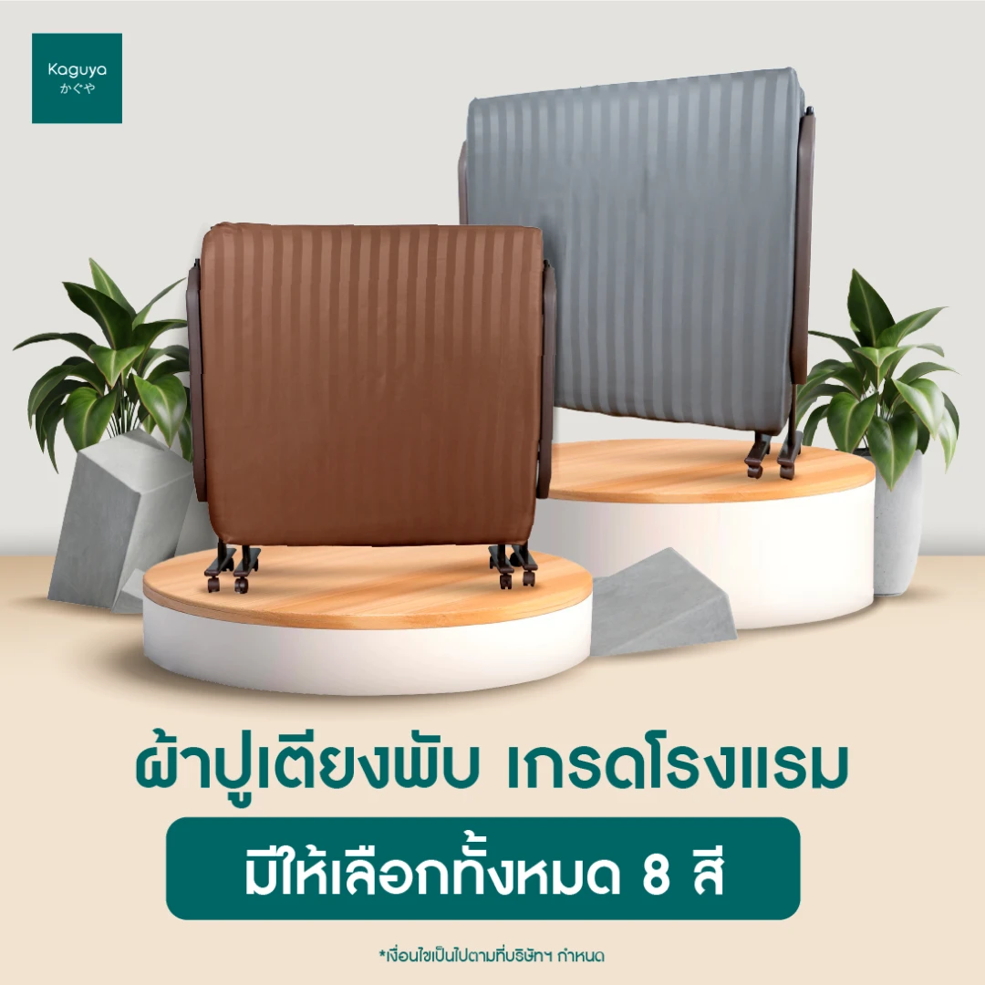 ผ้าปูเตียงพับรุ่นพรีเมียม