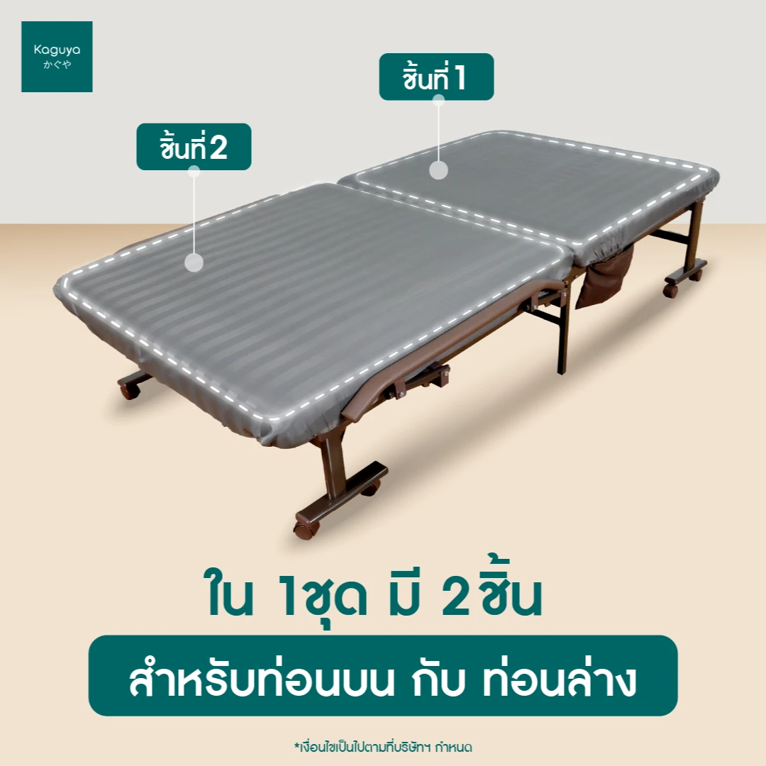 ผ้าปูเตียงพับรุ่นพรีเมียม