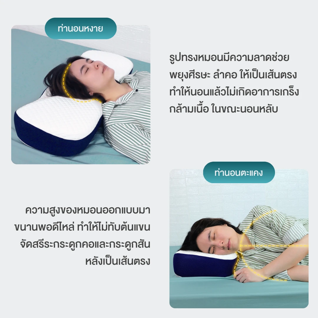 pillow-ortho-02.webp