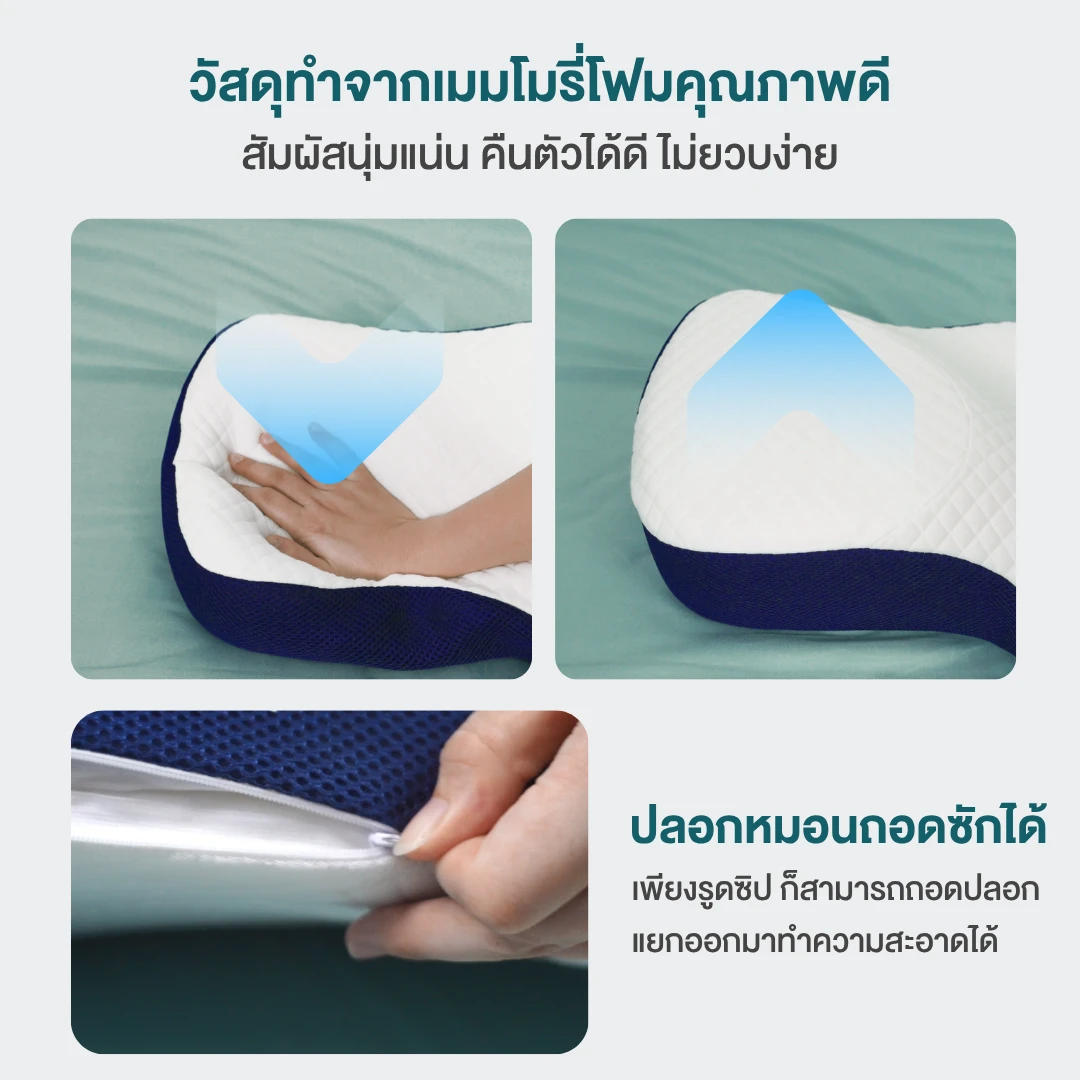 pillow-ortho-03.webp
