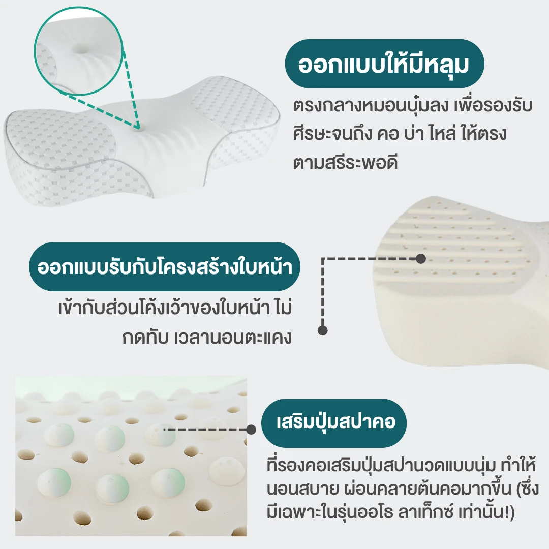 pillow-ortholatex-03.webp