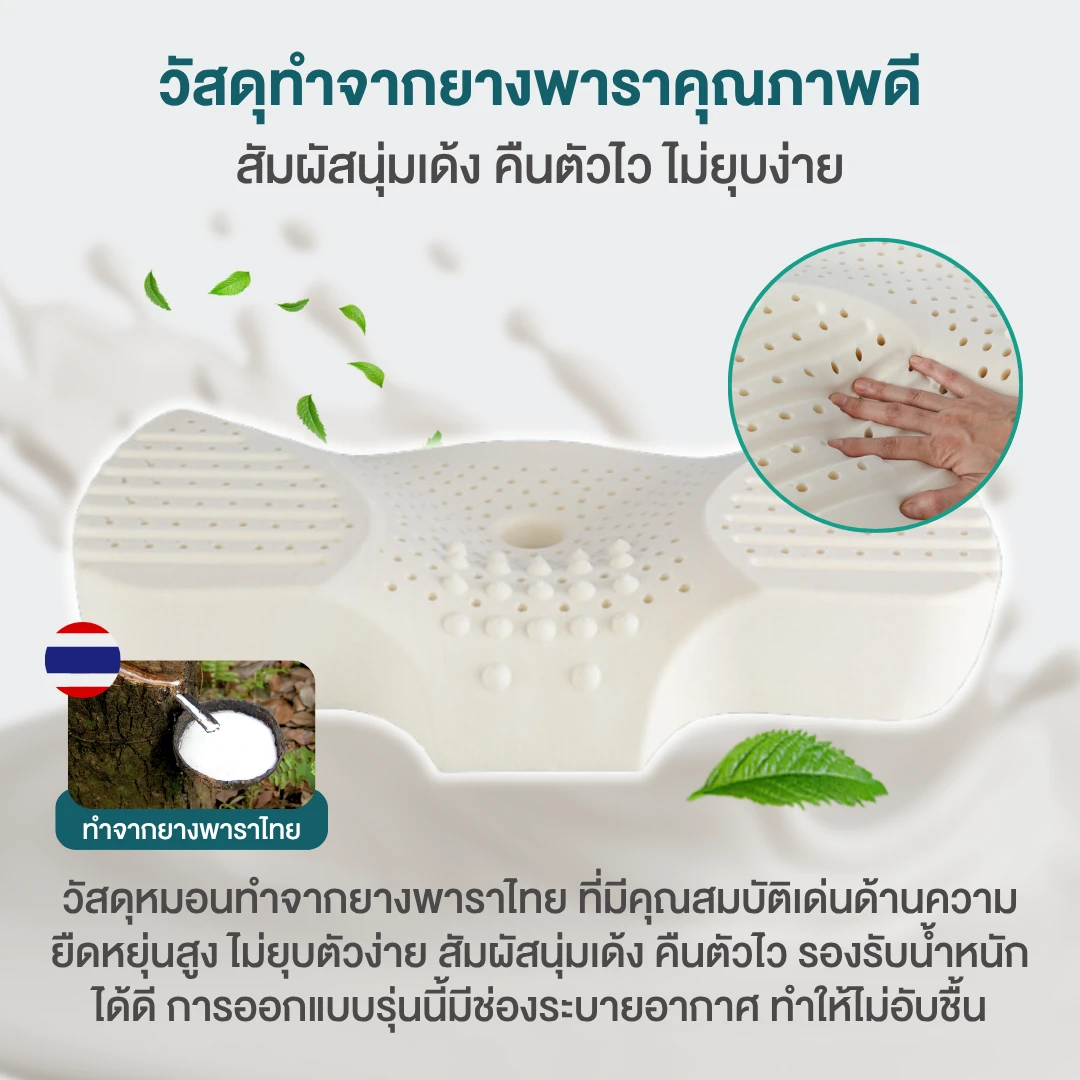 pillow-ortholatex-04.webp
